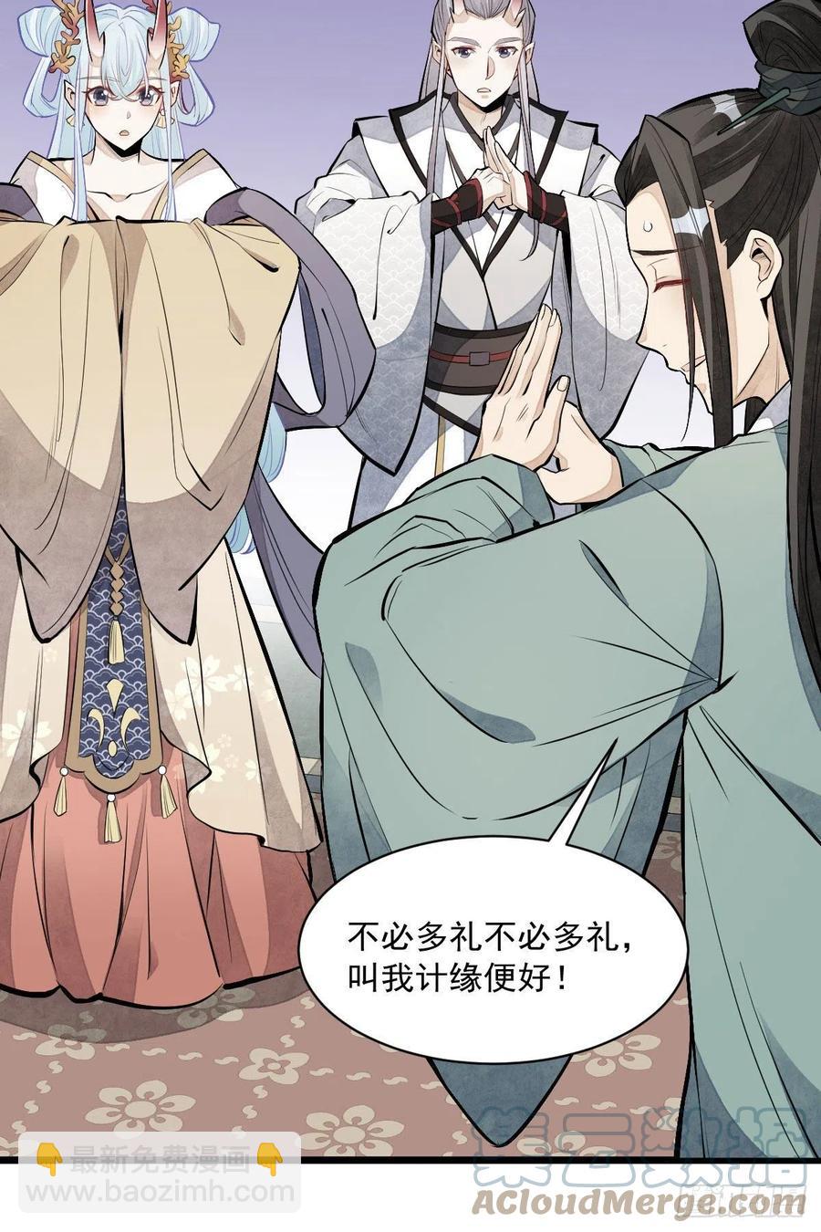 爛柯棋緣 - 第77話(1/2) - 7