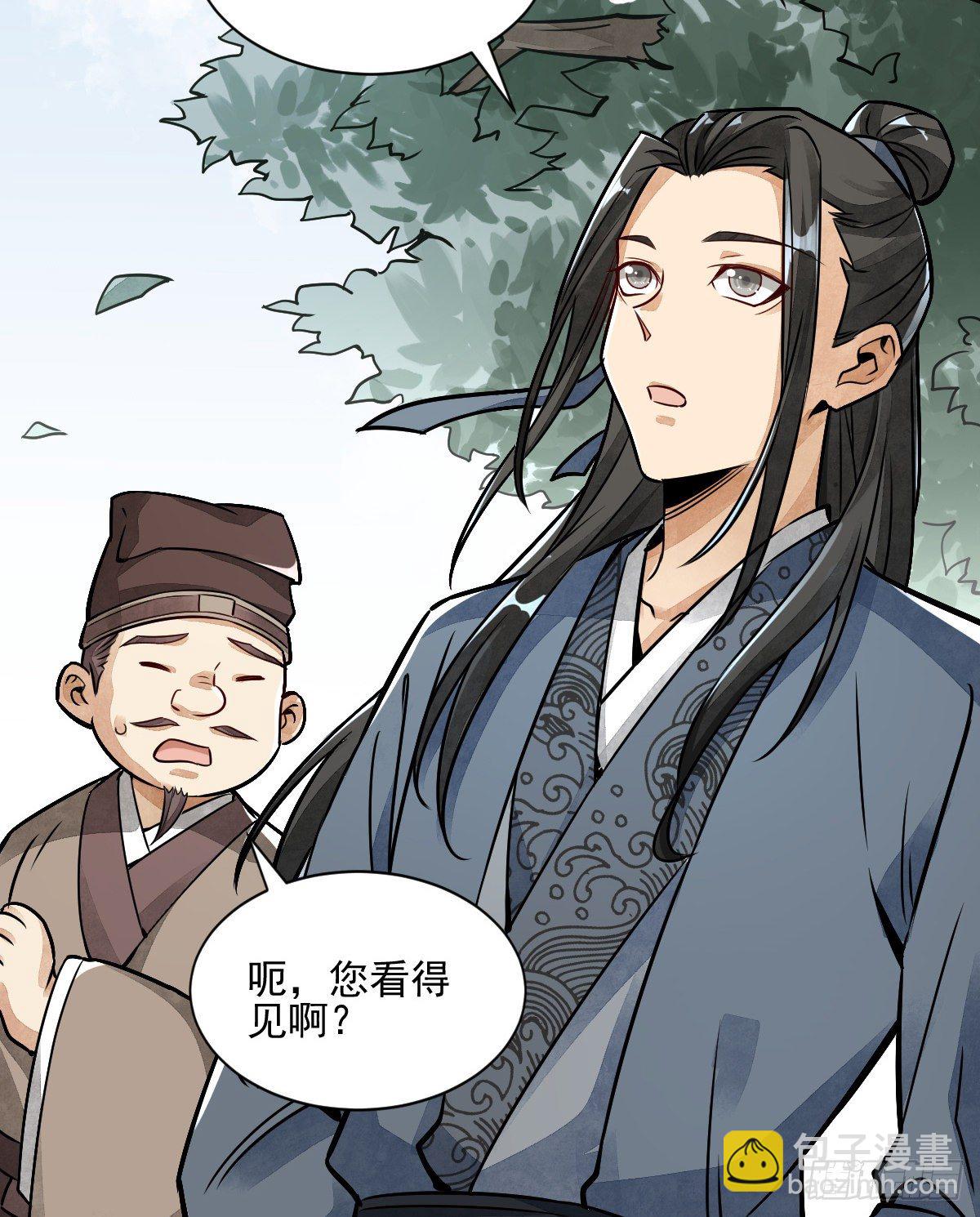 爛柯棋緣 - 第8話(1/2) - 3