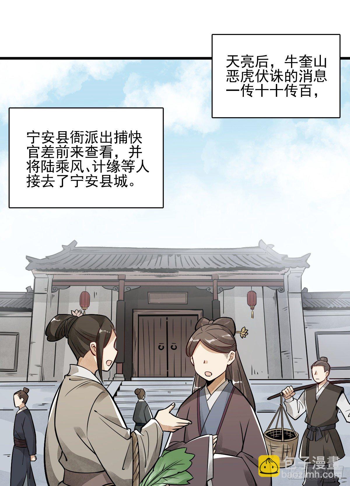 爛柯棋緣 - 第8話(1/2) - 2