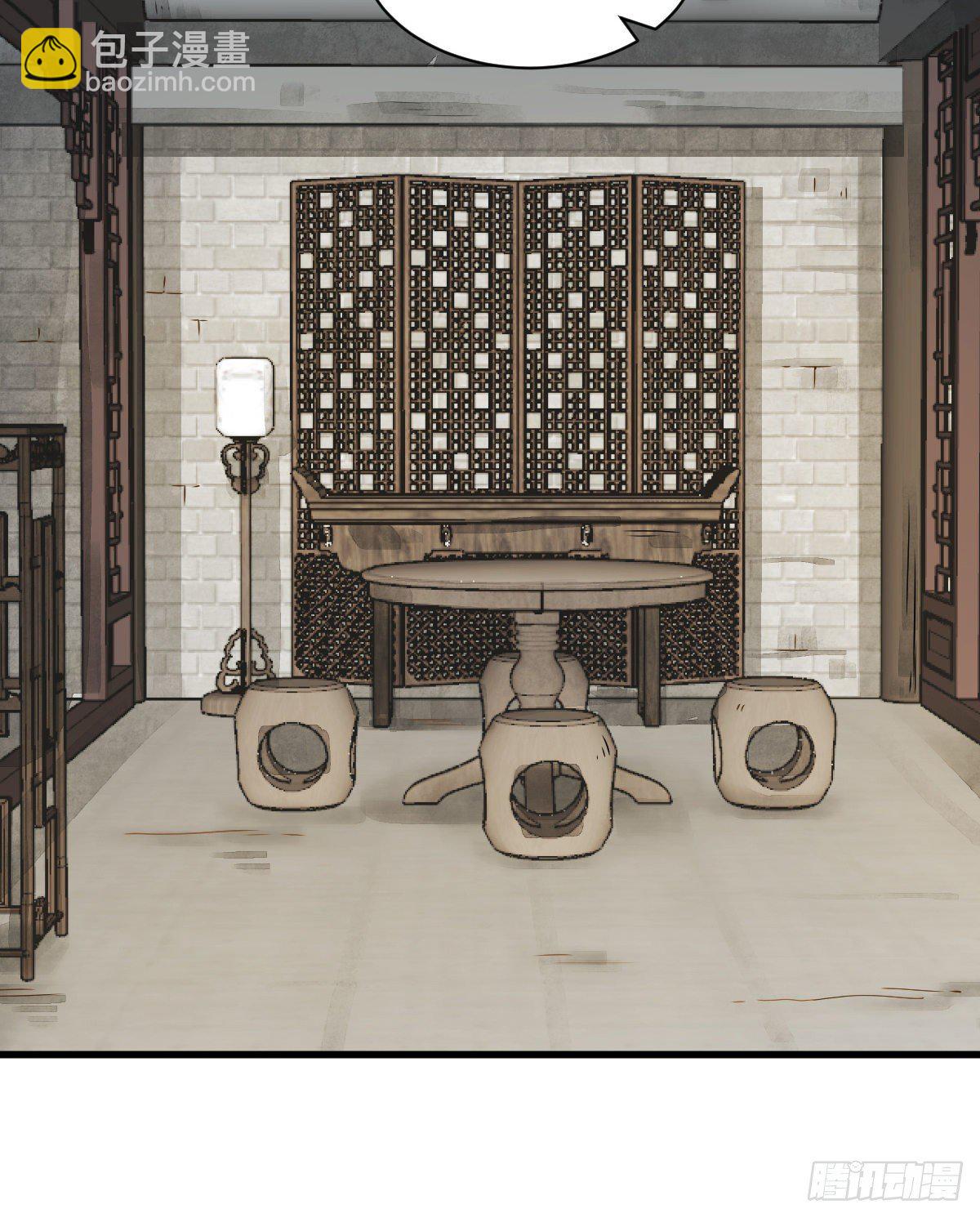 爛柯棋緣 - 第8話(1/2) - 6