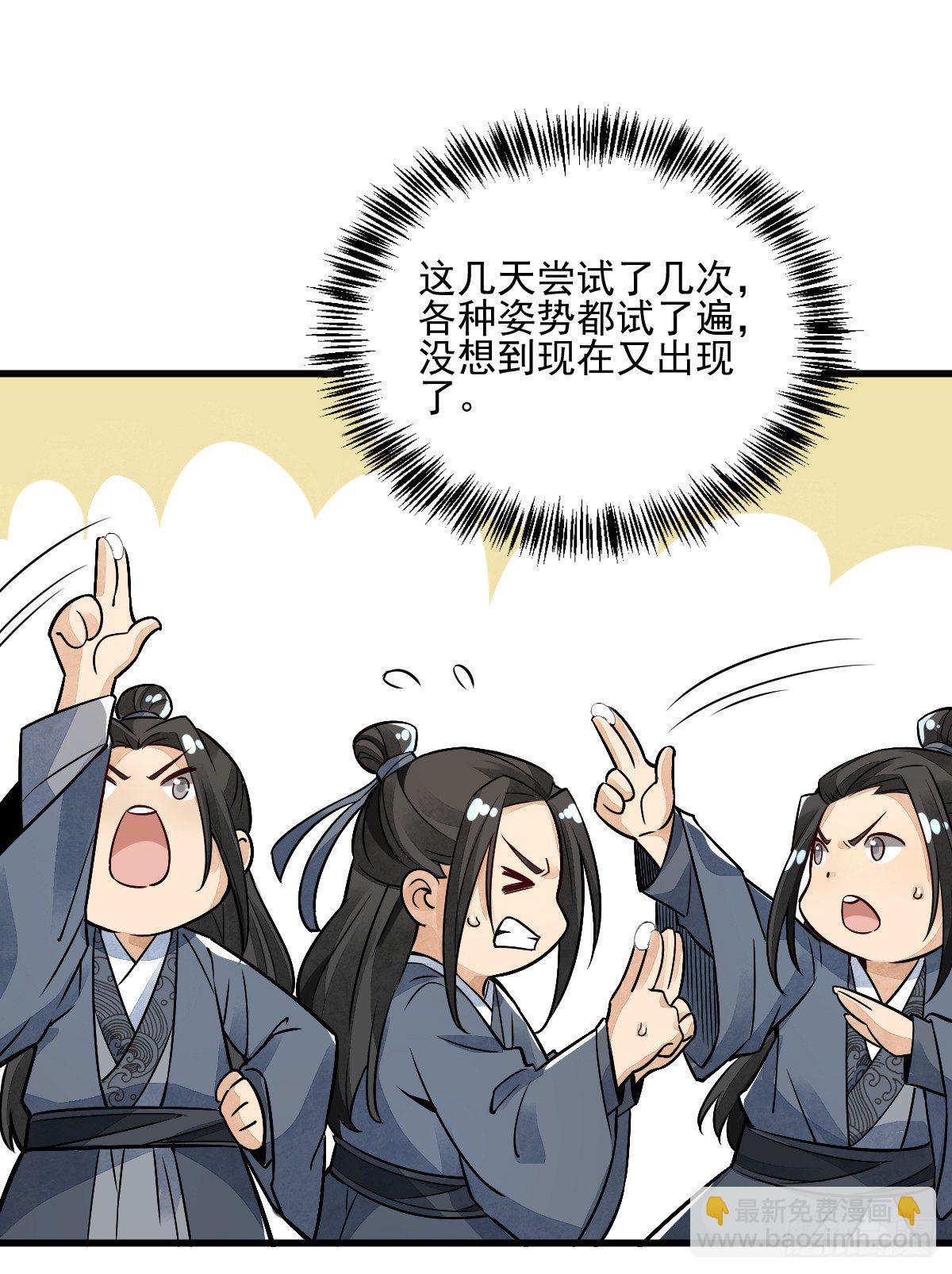 爛柯棋緣 - 第8話(1/2) - 7