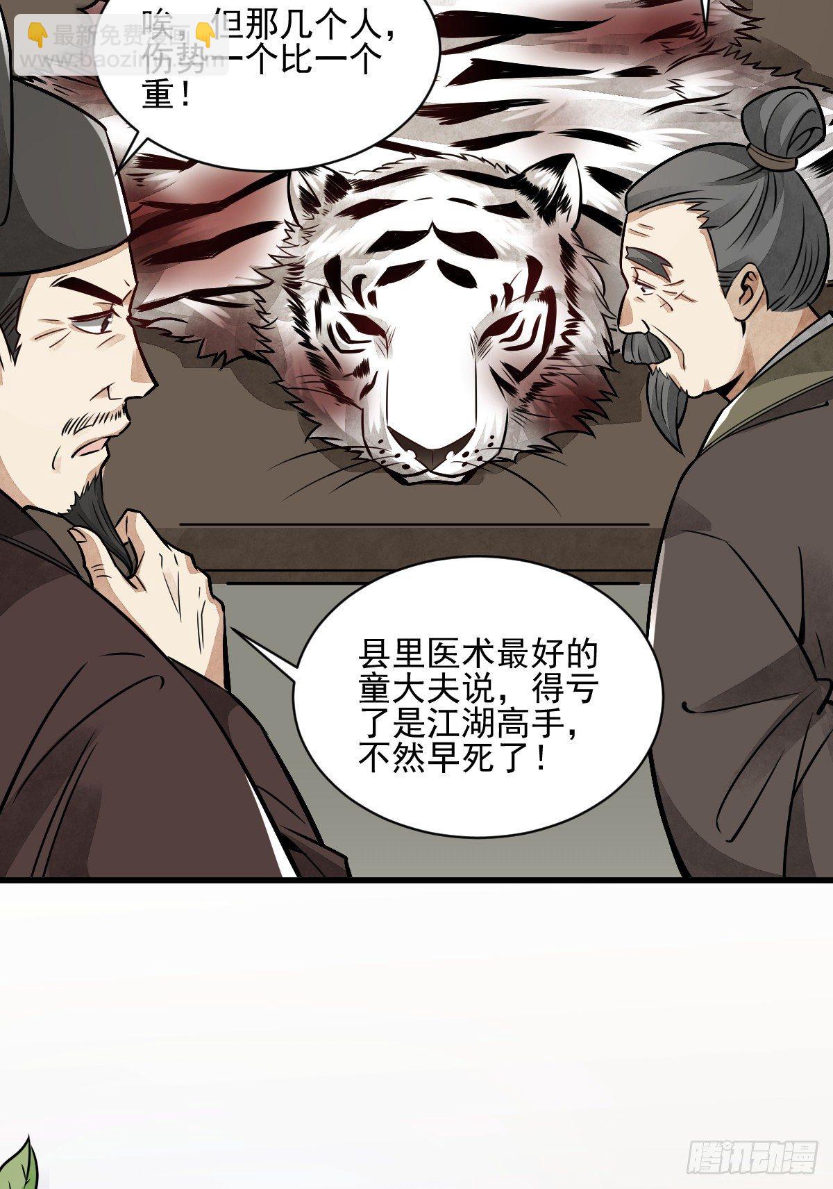 爛柯棋緣 - 第8話(1/2) - 4