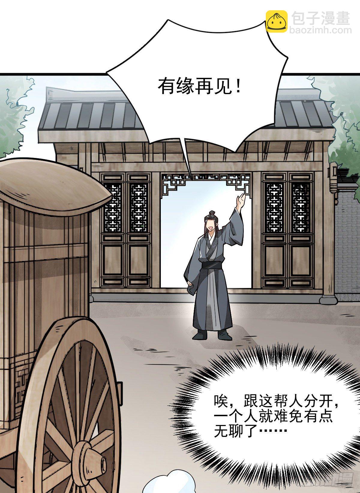 爛柯棋緣 - 第8話(2/2) - 5