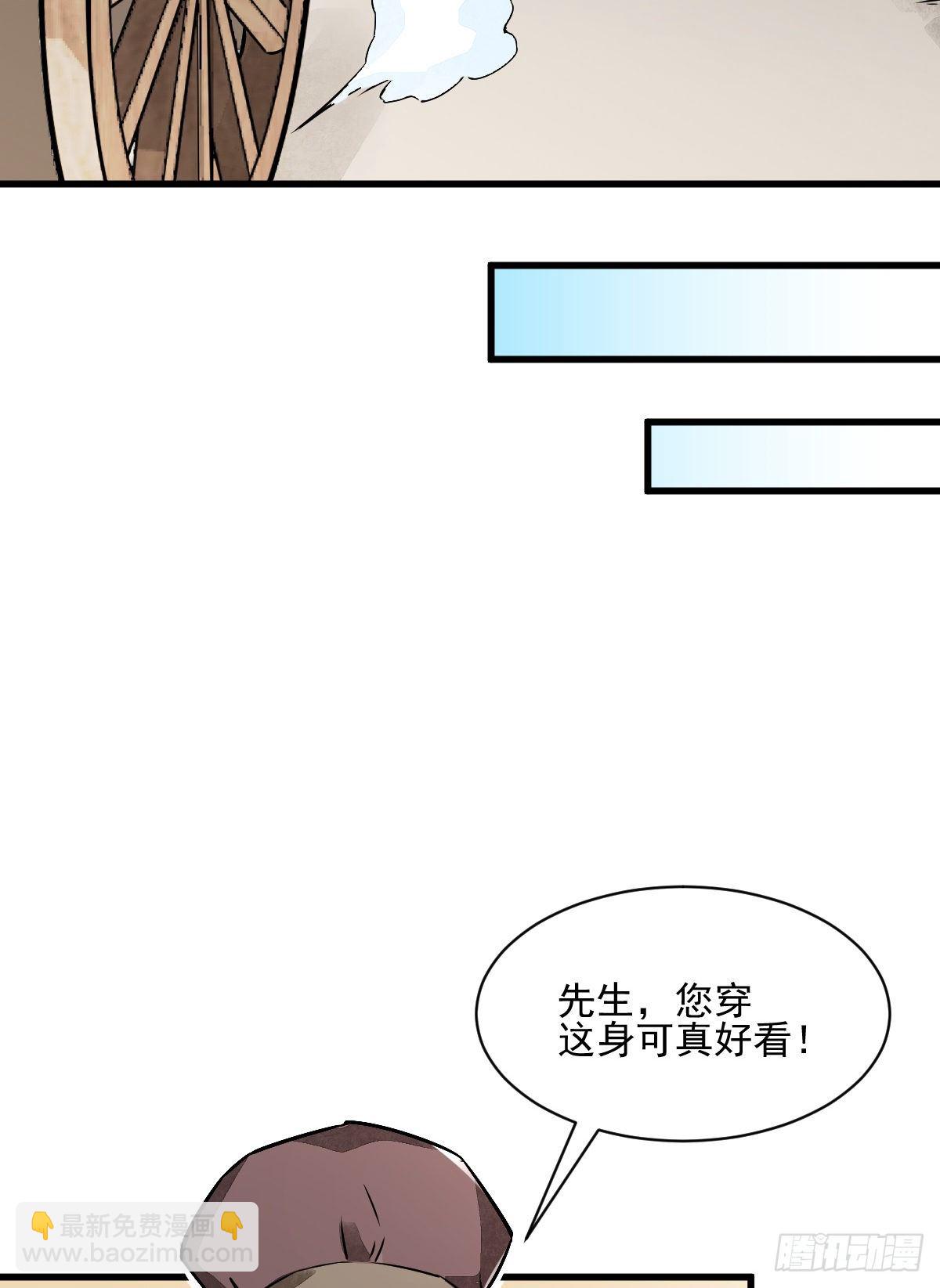 爛柯棋緣 - 第8話(2/2) - 1