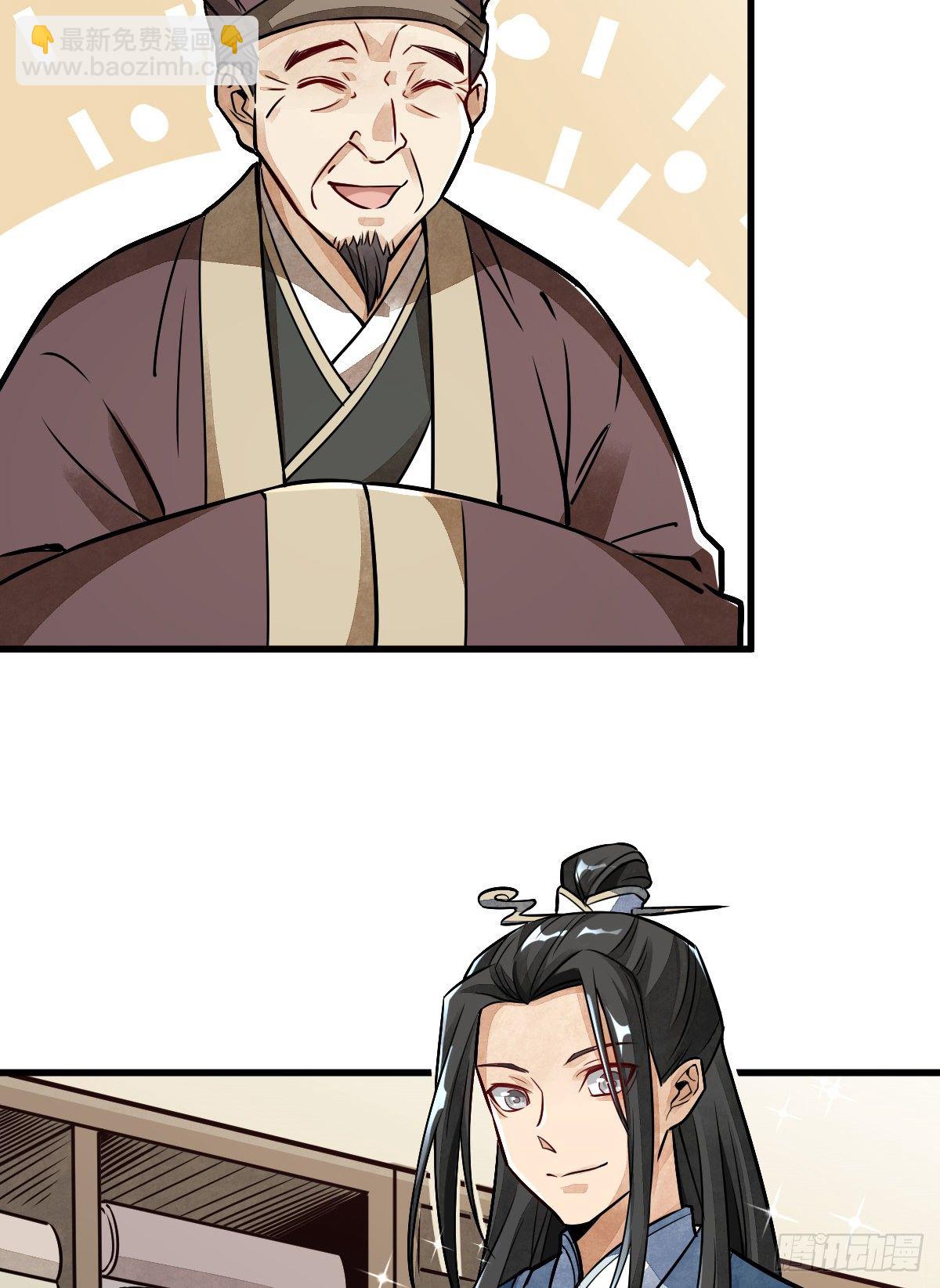 爛柯棋緣 - 第8話(2/2) - 2