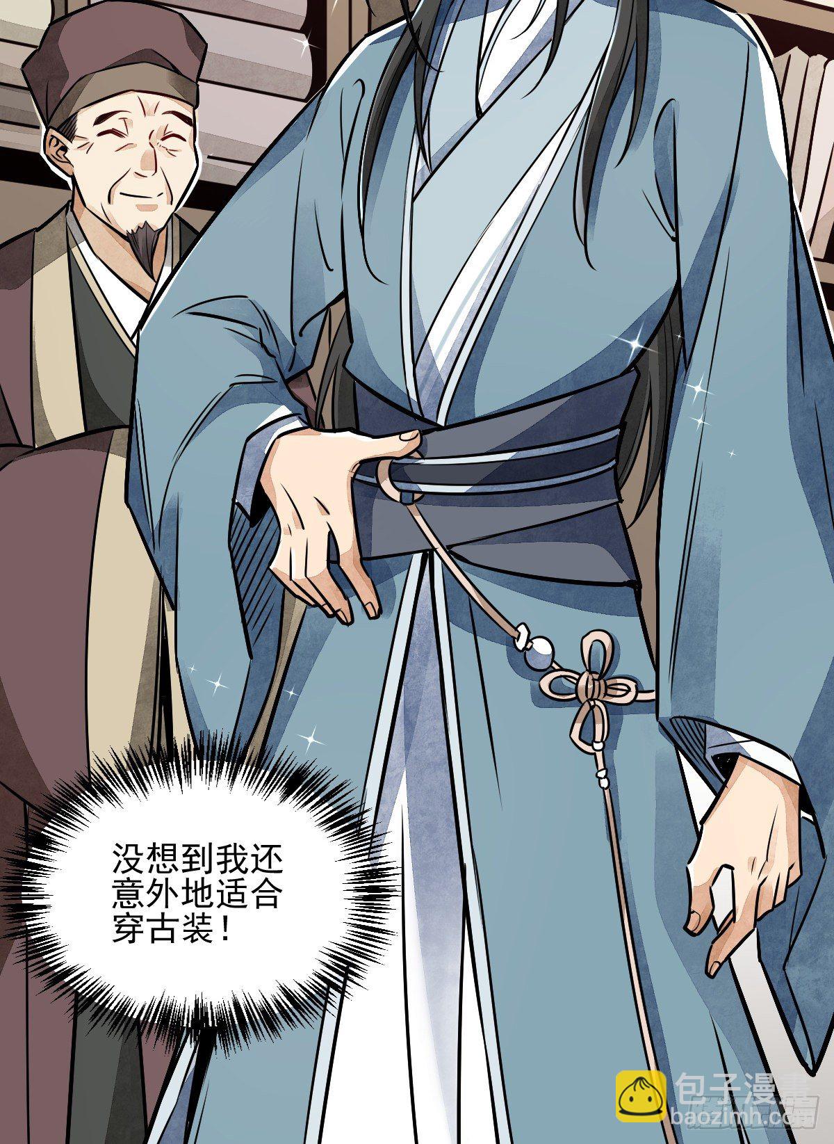 爛柯棋緣 - 第8話(2/2) - 3