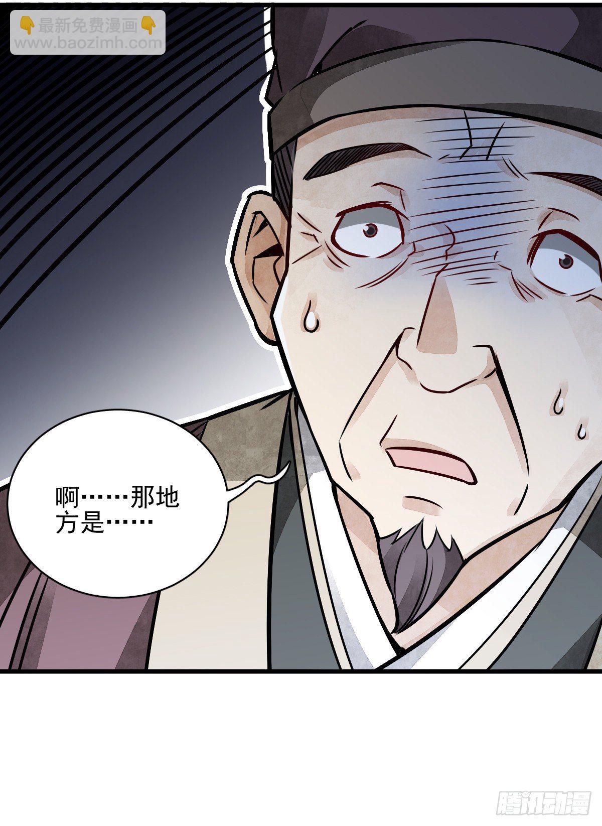 爛柯棋緣 - 第8話(2/2) - 1