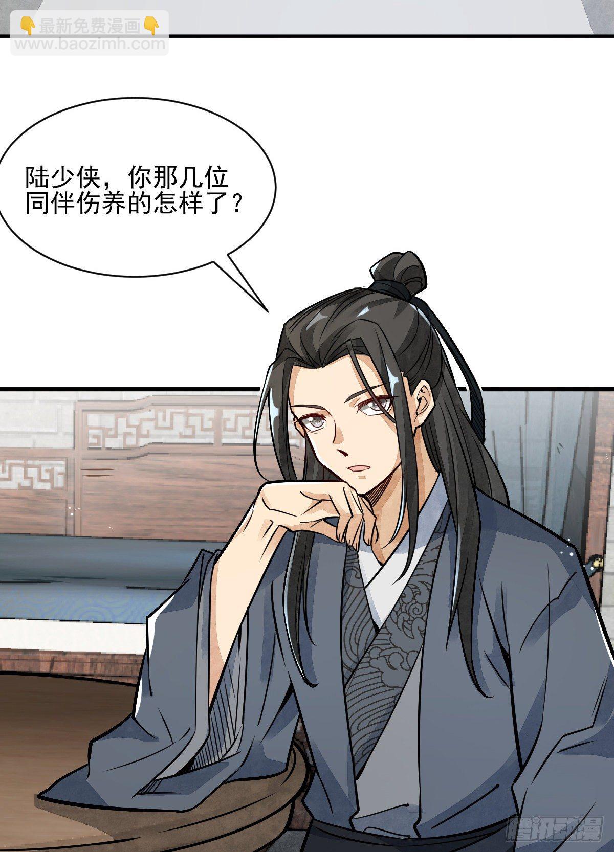 爛柯棋緣 - 第8話(1/2) - 6