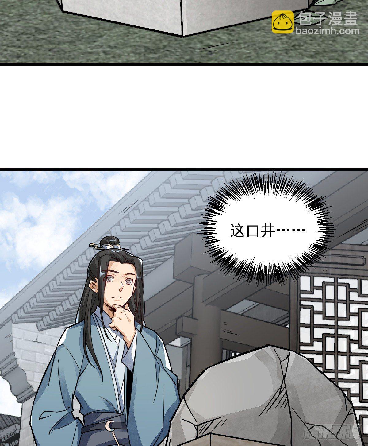 爛柯棋緣 - 第8話(2/2) - 4