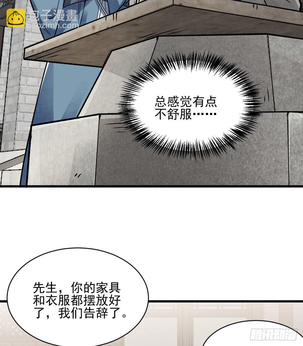 爛柯棋緣 - 第8話(2/2) - 5