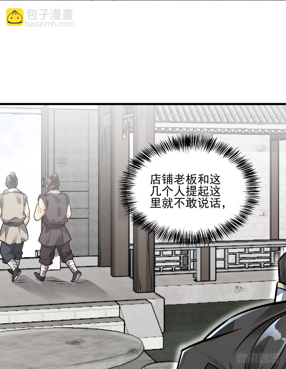 爛柯棋緣 - 第8話(2/2) - 2