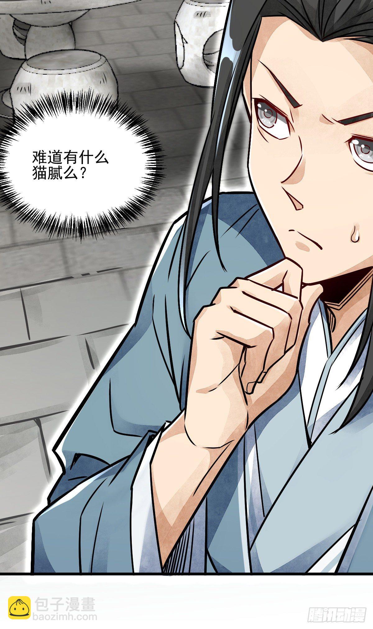 爛柯棋緣 - 第8話(2/2) - 3