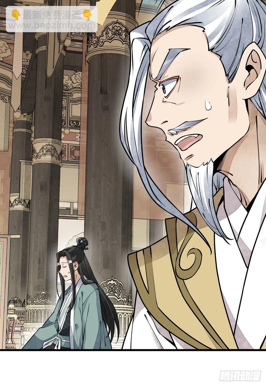 爛柯棋緣 - 第79話(1/2) - 4