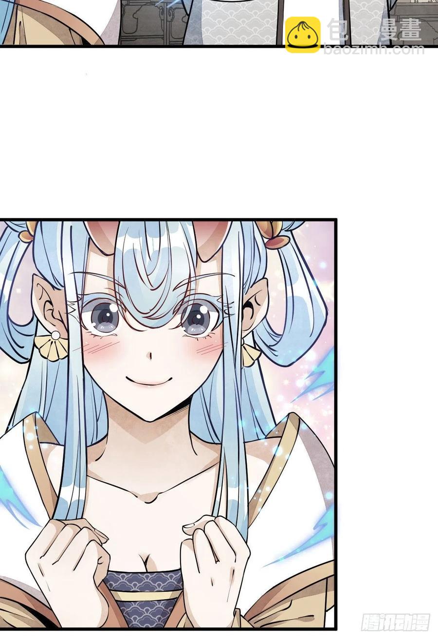 爛柯棋緣 - 第79話(1/2) - 6