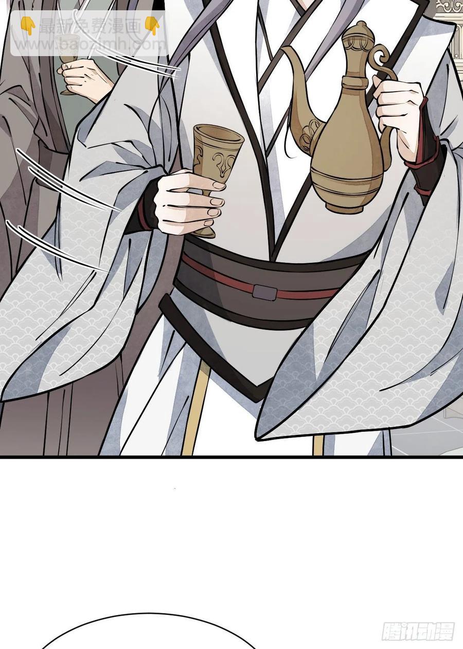 爛柯棋緣 - 第79話(1/2) - 1