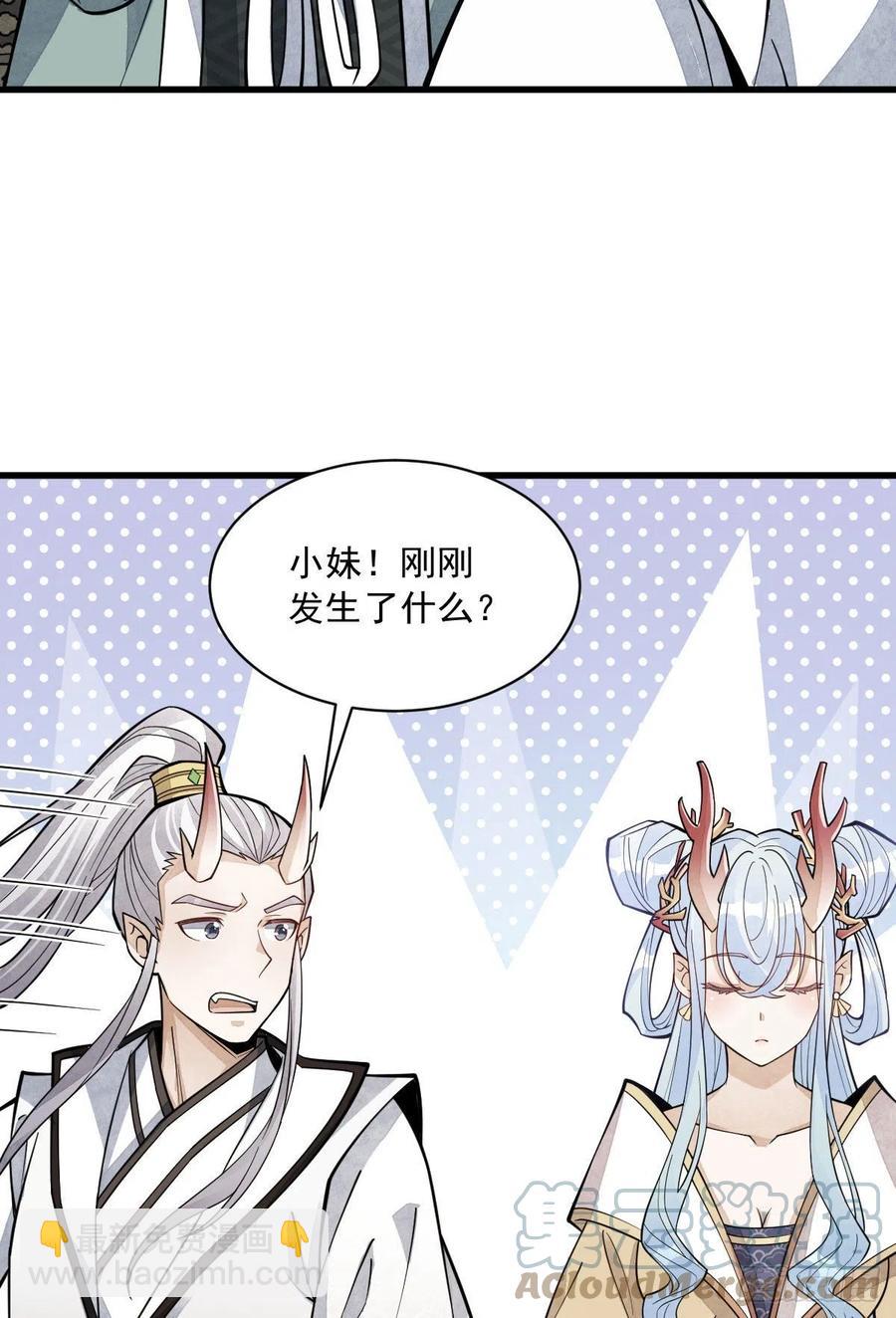 爛柯棋緣 - 第79話(1/2) - 1