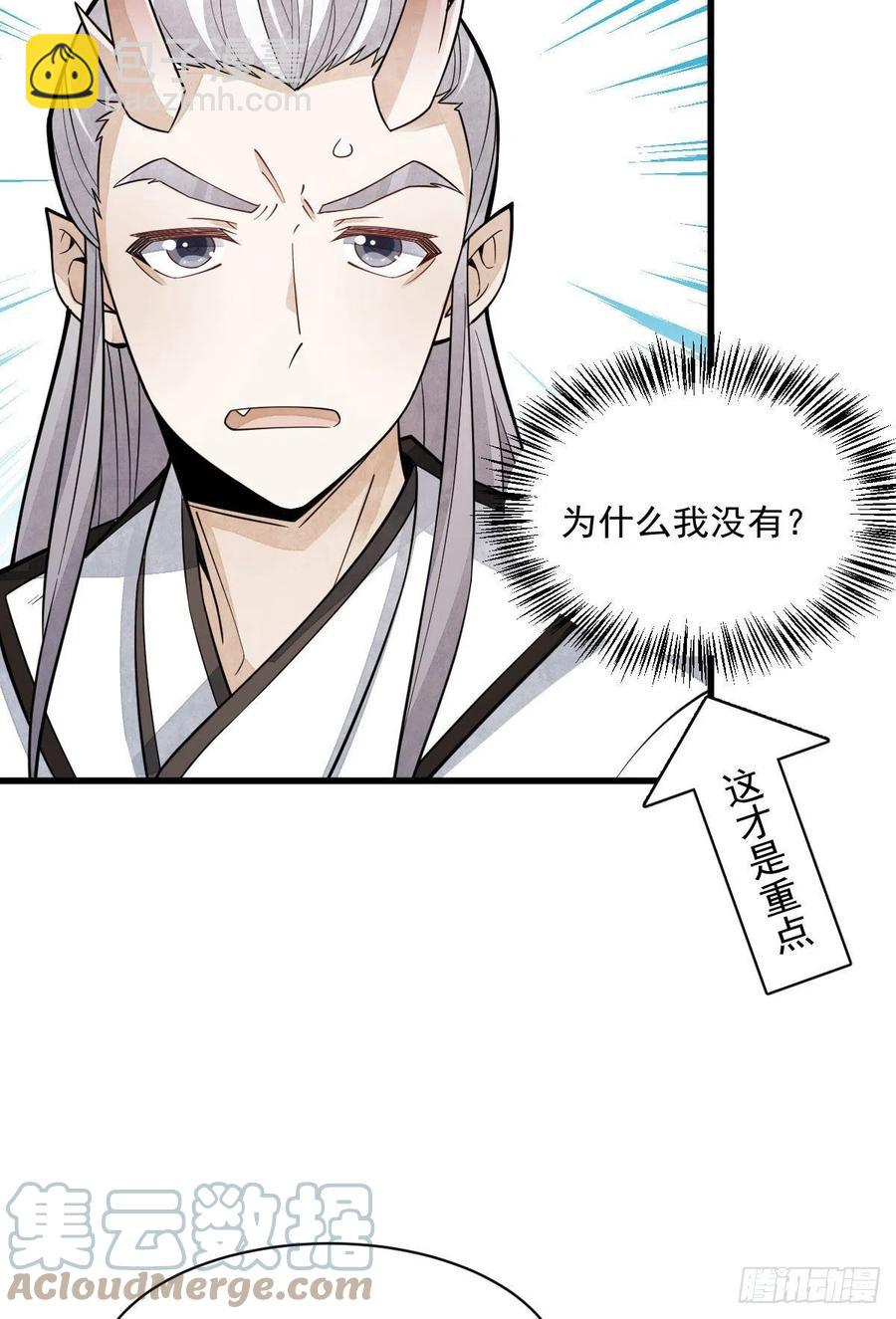 爛柯棋緣 - 第79話(1/2) - 4