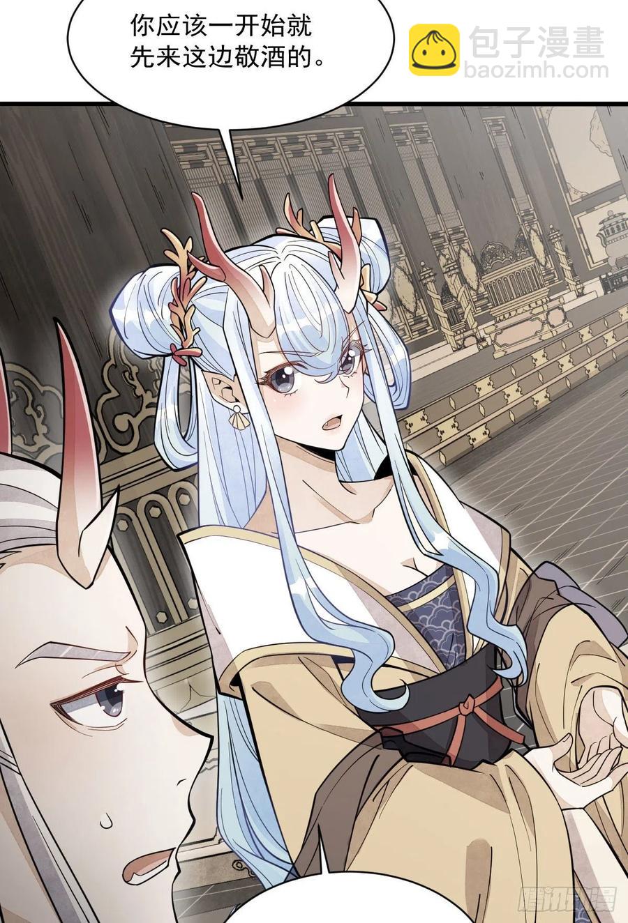 爛柯棋緣 - 第79話(1/2) - 5