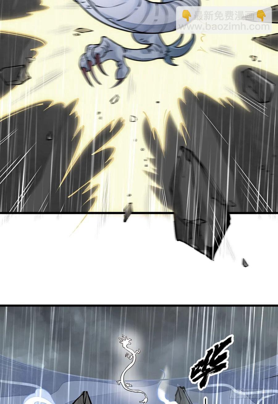 爛柯棋緣 - 第79話(1/2) - 3