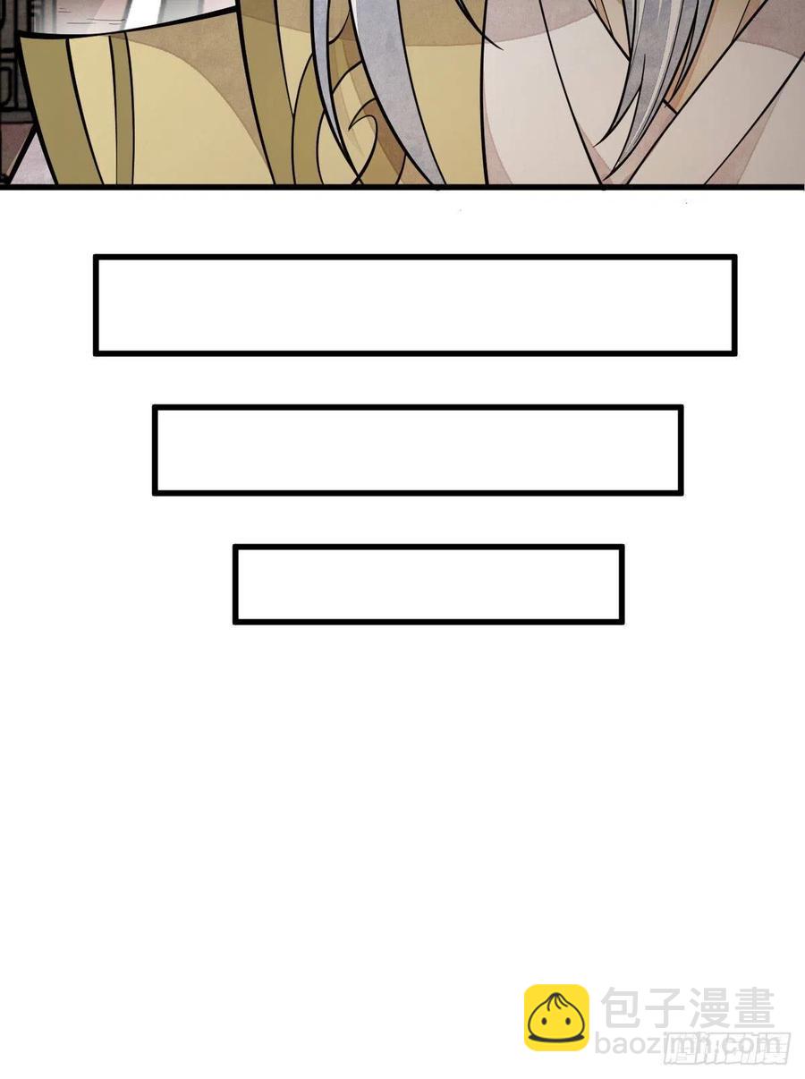 爛柯棋緣 - 第79話(1/2) - 3