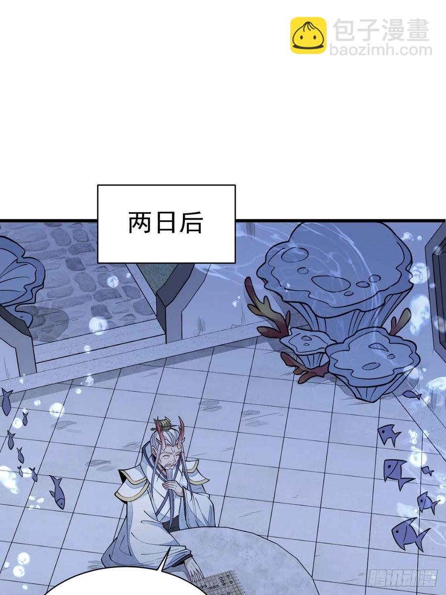 爛柯棋緣 - 第79話(1/2) - 4