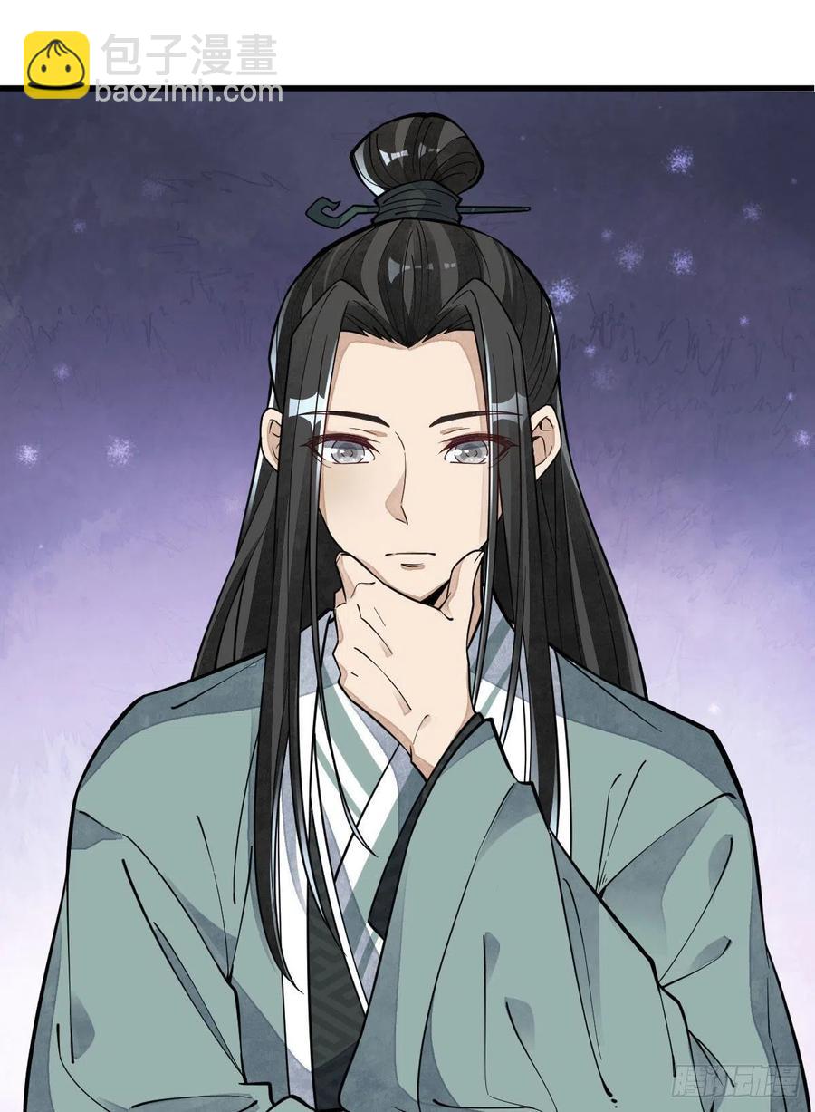 爛柯棋緣 - 第79話(1/2) - 7