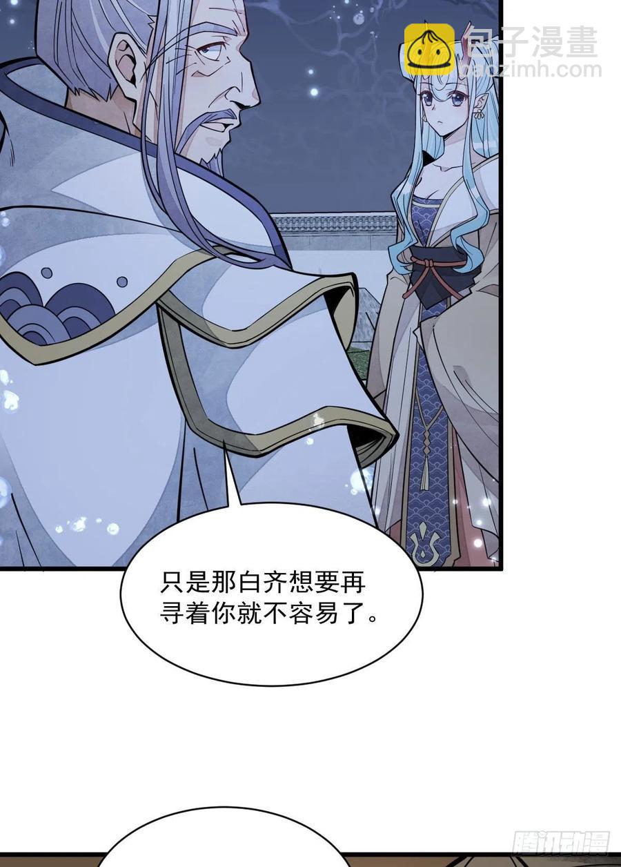 爛柯棋緣 - 第79話(1/2) - 7