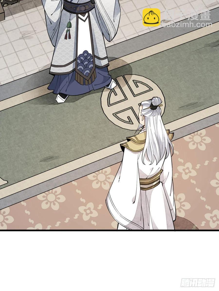 爛柯棋緣 - 第79話(2/2) - 1