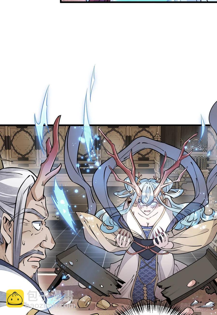 爛柯棋緣 - 第79話(1/2) - 1