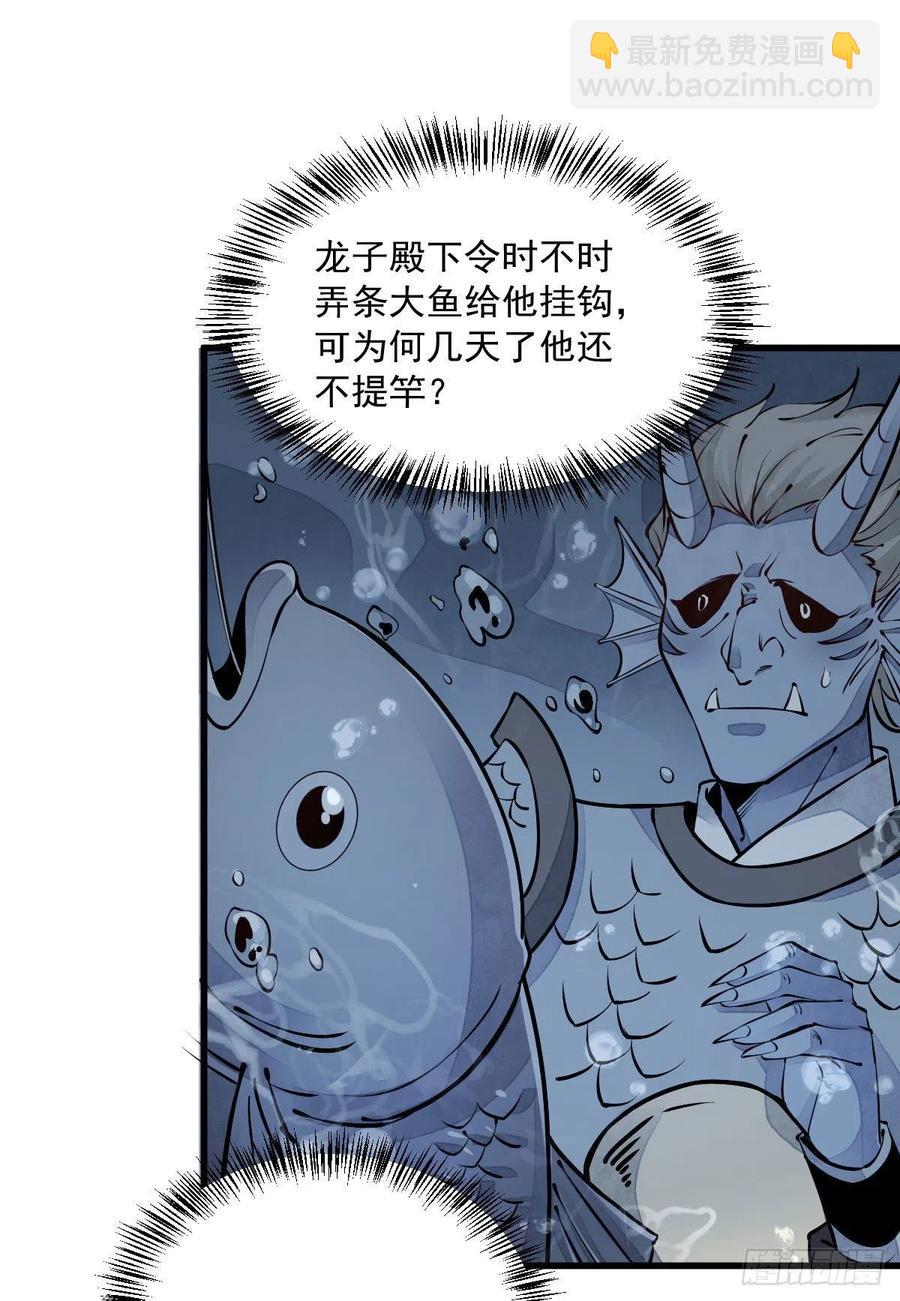 爛柯棋緣 - 第81話(1/2) - 4