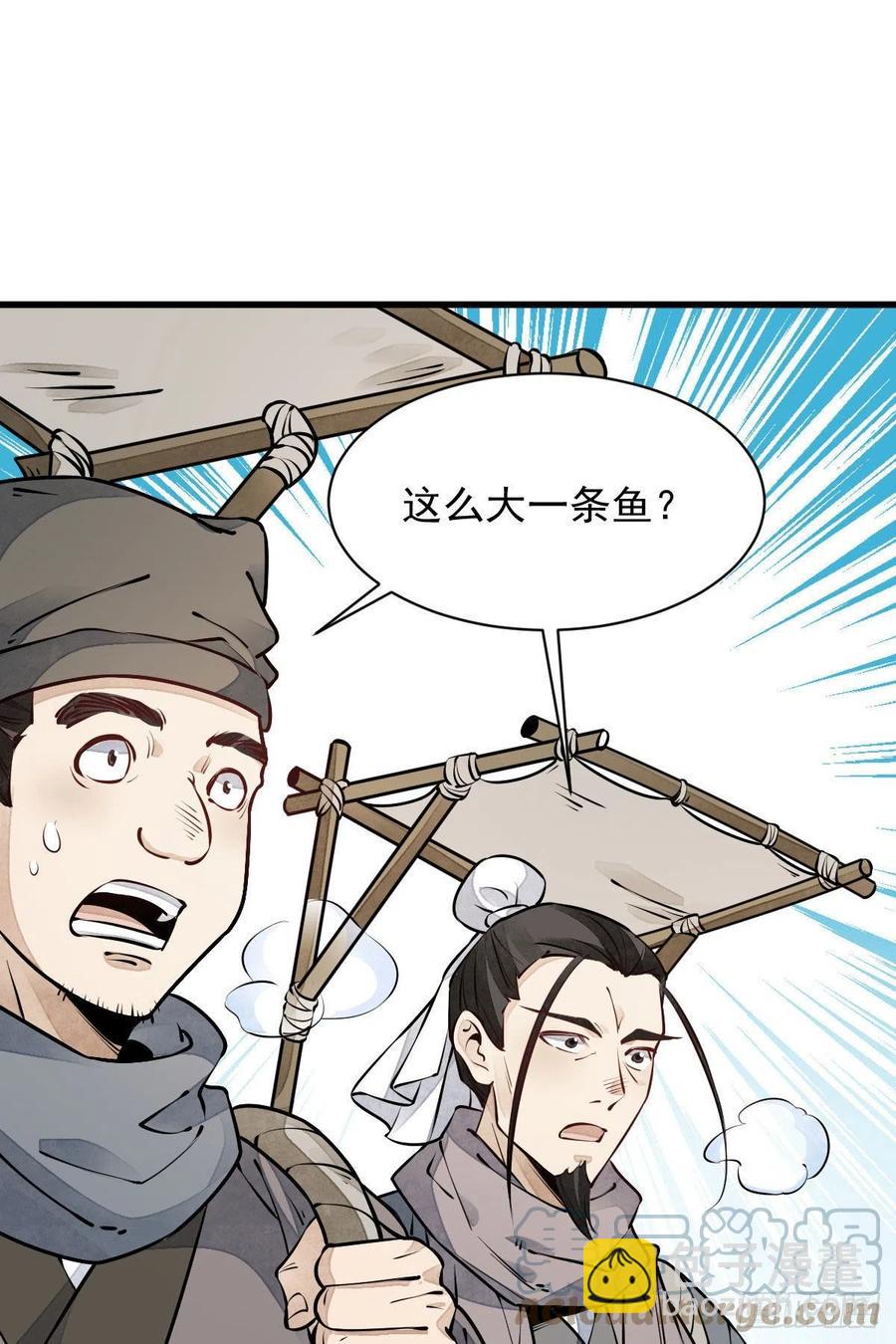 爛柯棋緣 - 第81話(1/2) - 8