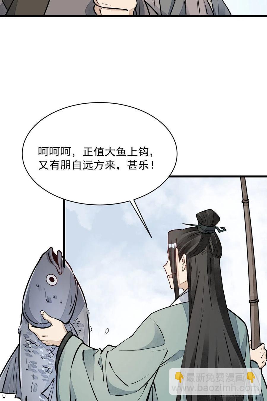 爛柯棋緣 - 第81話(1/2) - 1