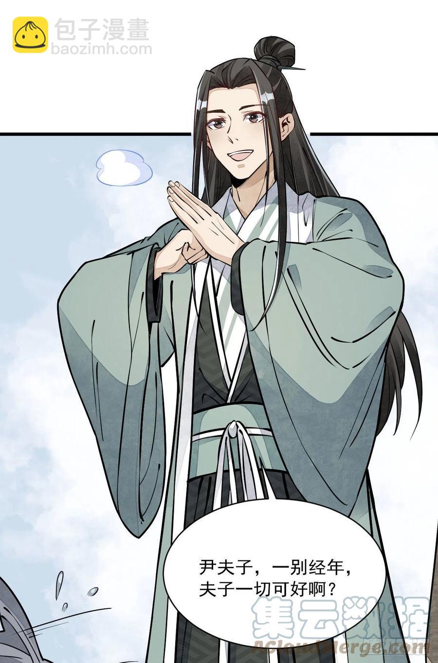 爛柯棋緣 - 第81話(1/2) - 6