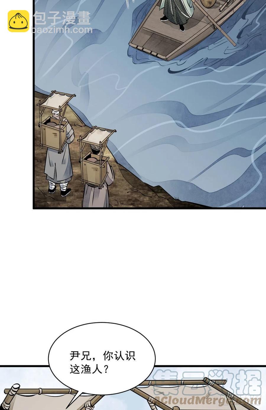 爛柯棋緣 - 第81話(1/2) - 1