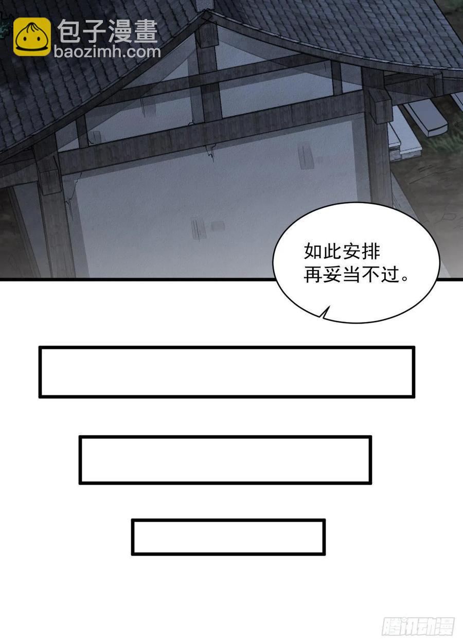 爛柯棋緣 - 第81話(2/2) - 1