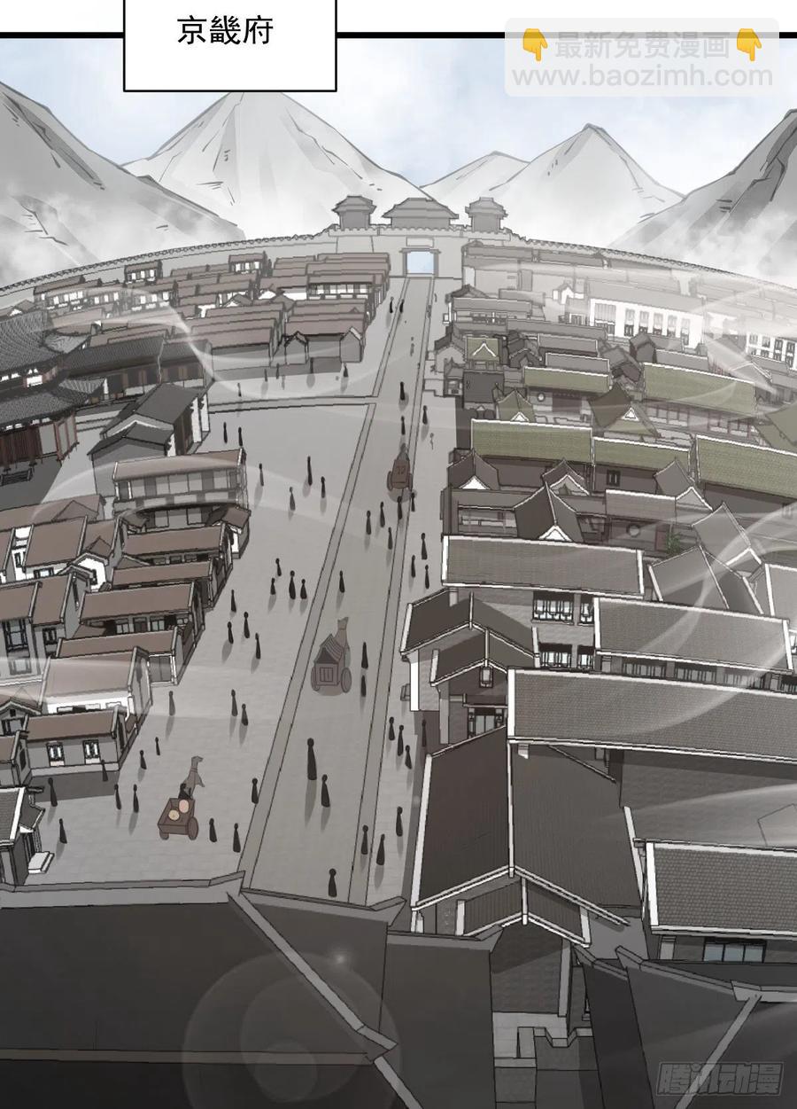 爛柯棋緣 - 第83話 - 1