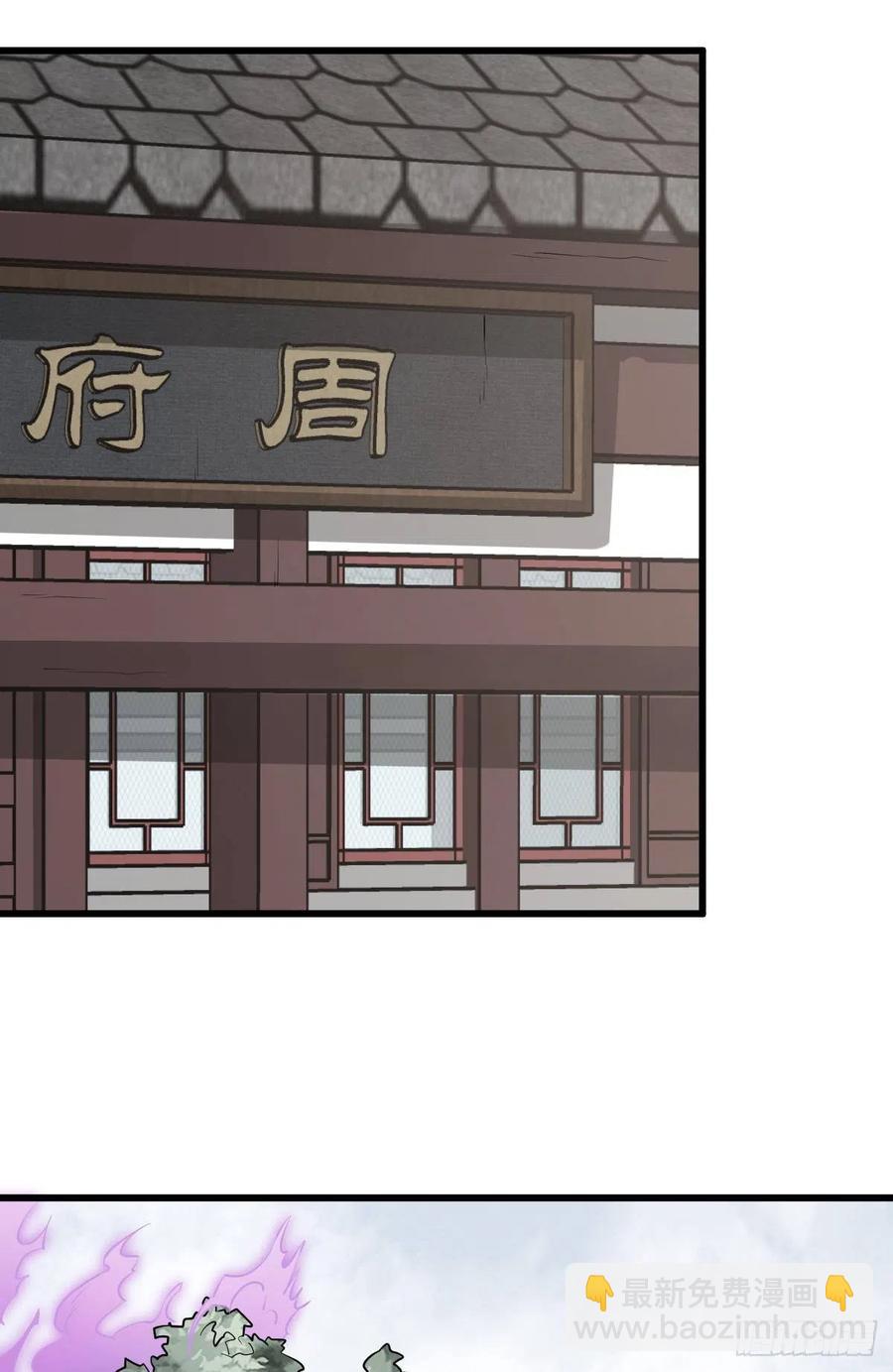 爛柯棋緣 - 第83話 - 6