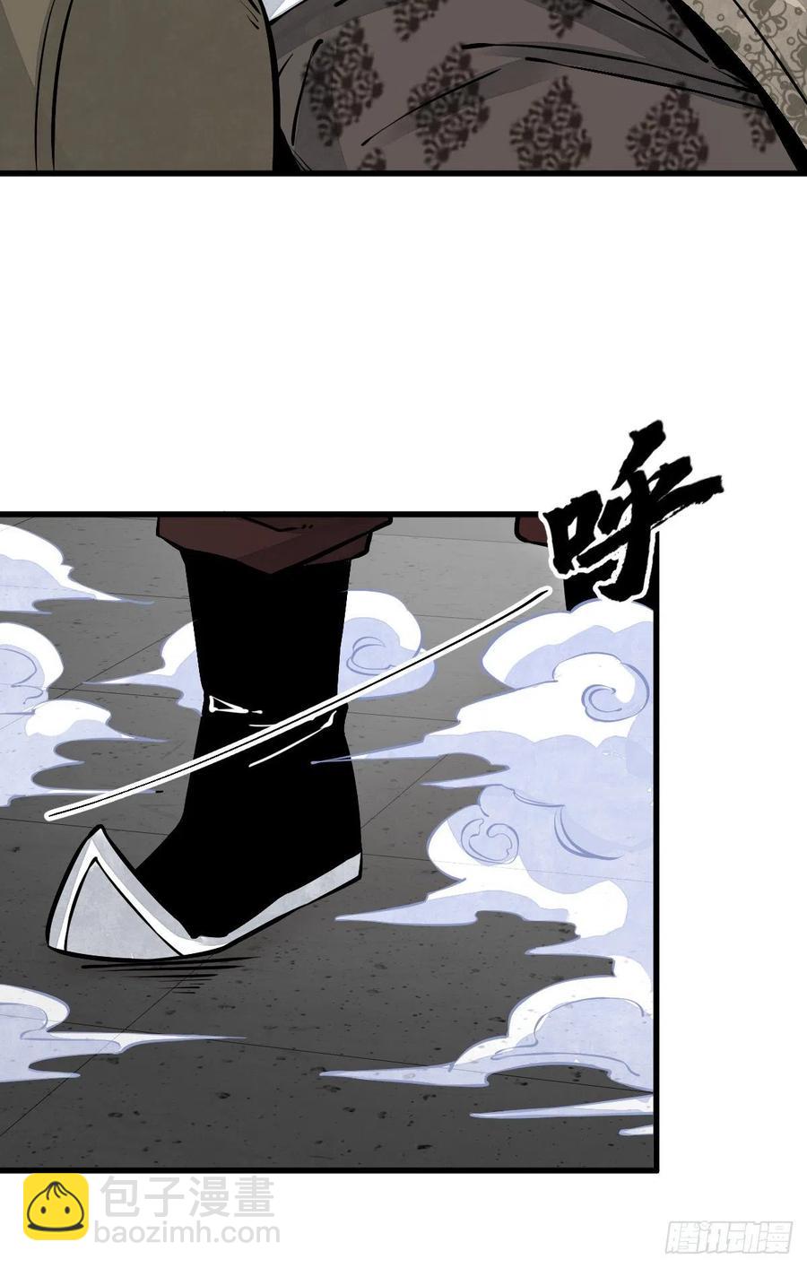 爛柯棋緣 - 第83話 - 2