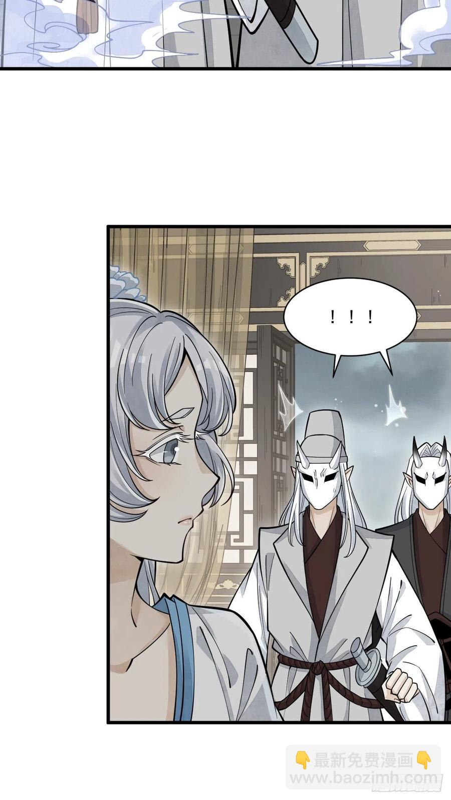 爛柯棋緣 - 第83話 - 4