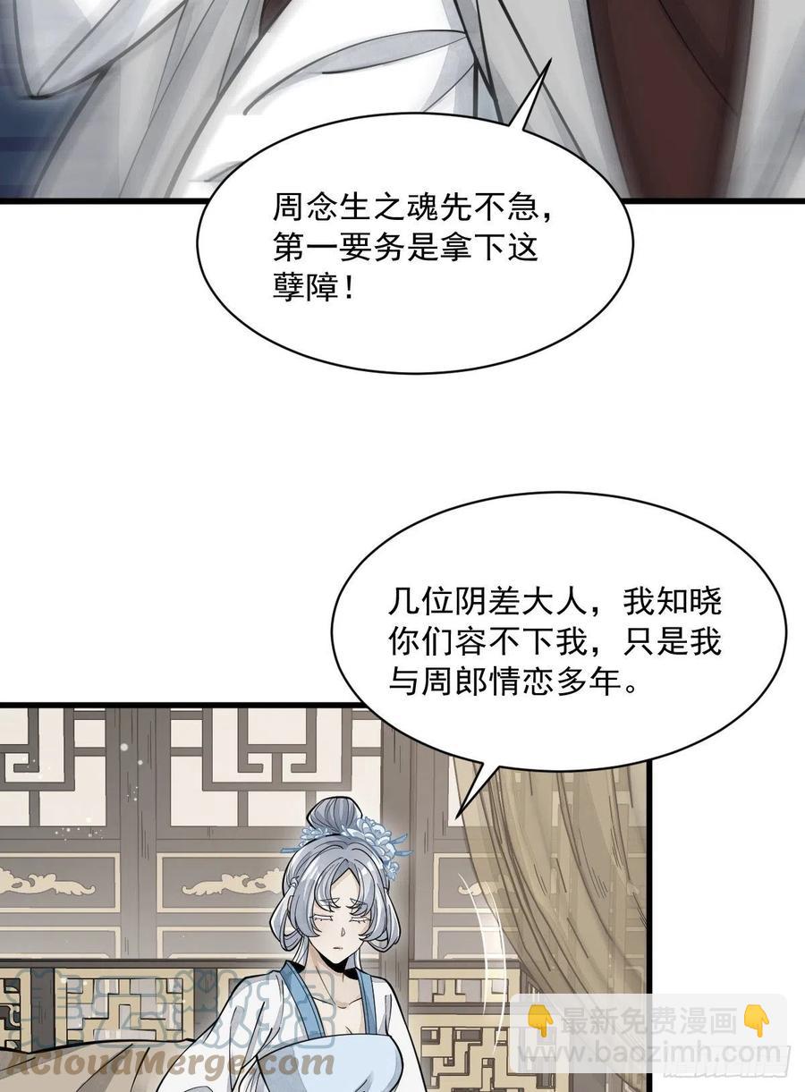 爛柯棋緣 - 第83話 - 6