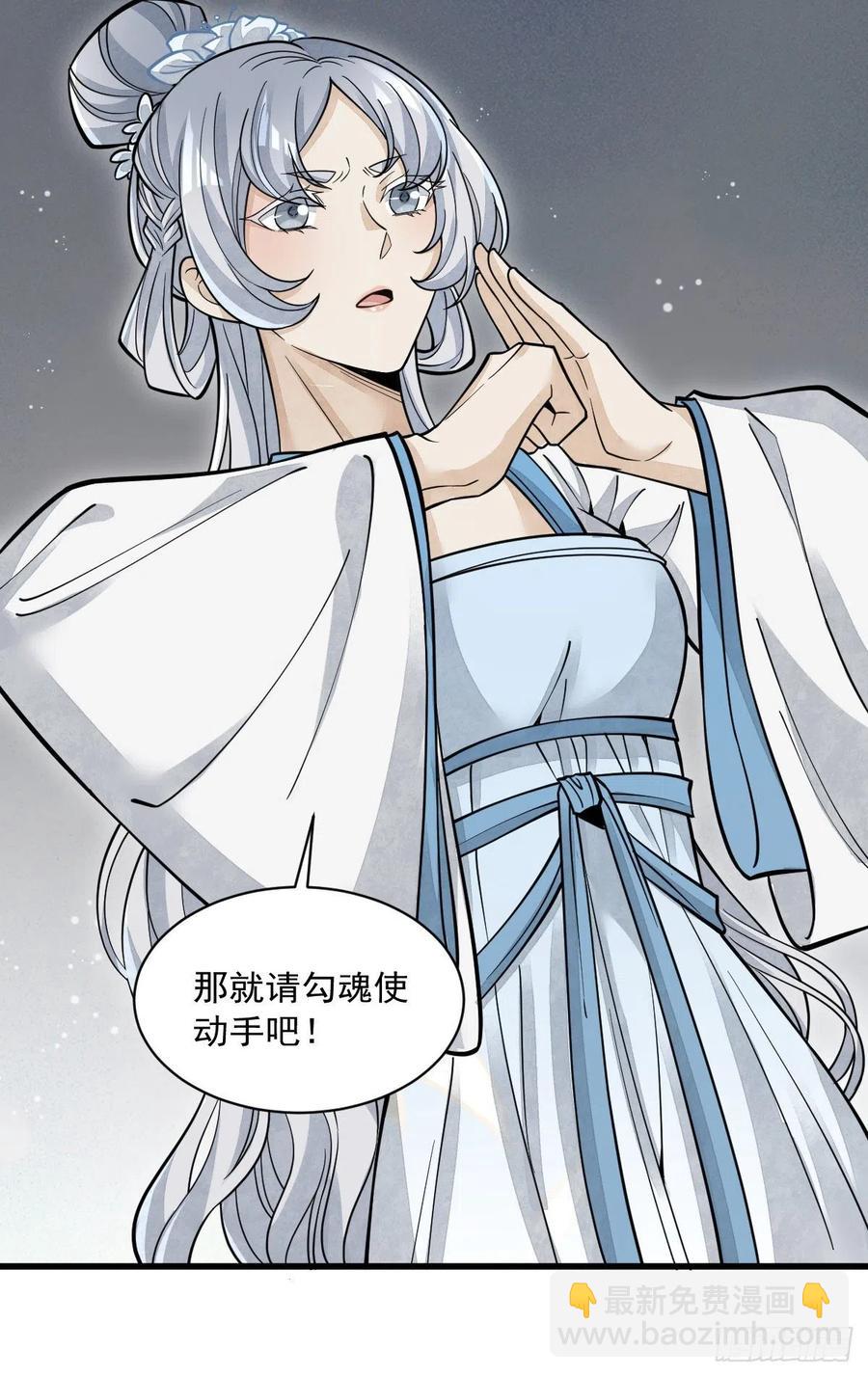 爛柯棋緣 - 第83話 - 4