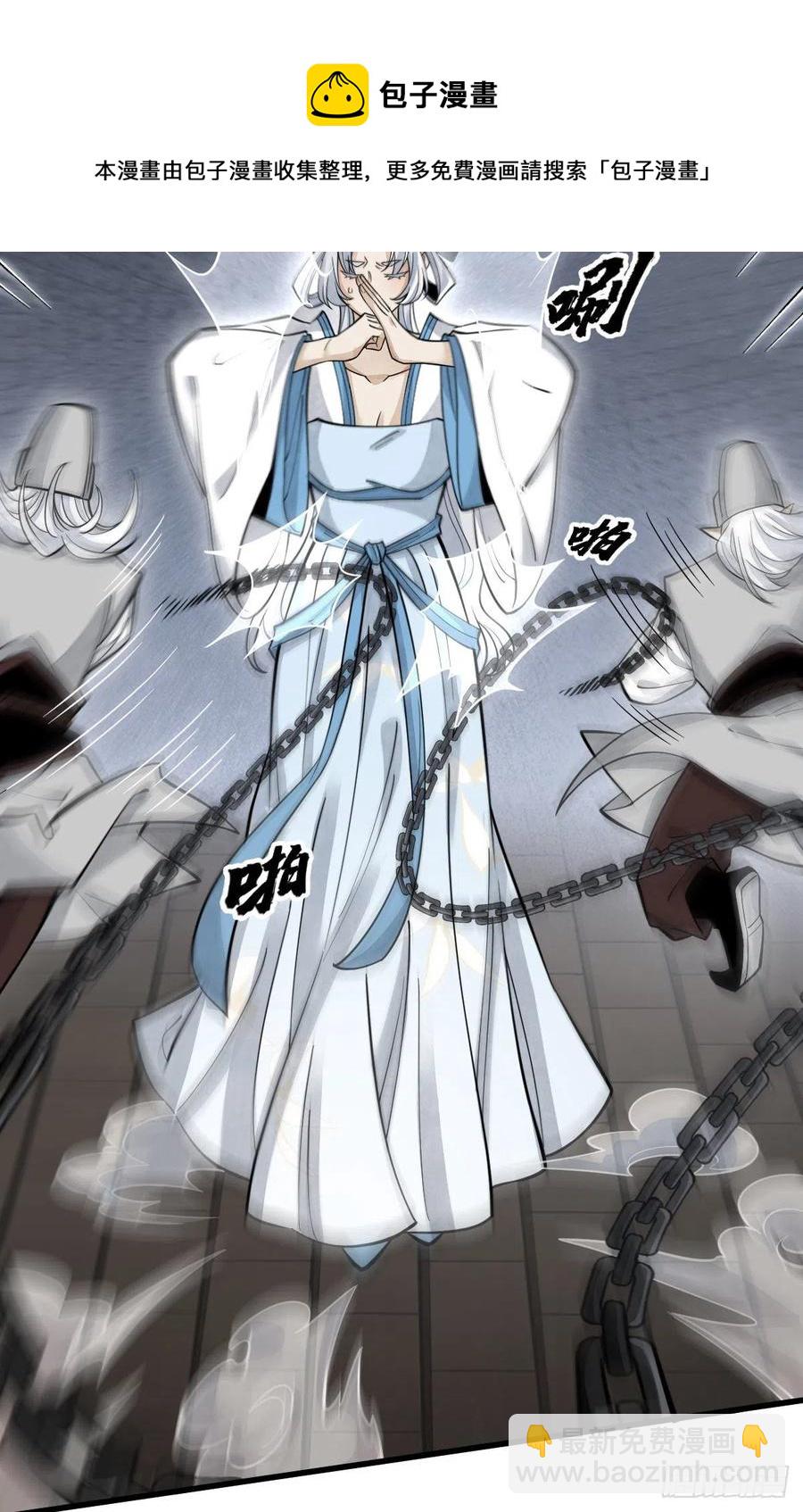 爛柯棋緣 - 第83話 - 7