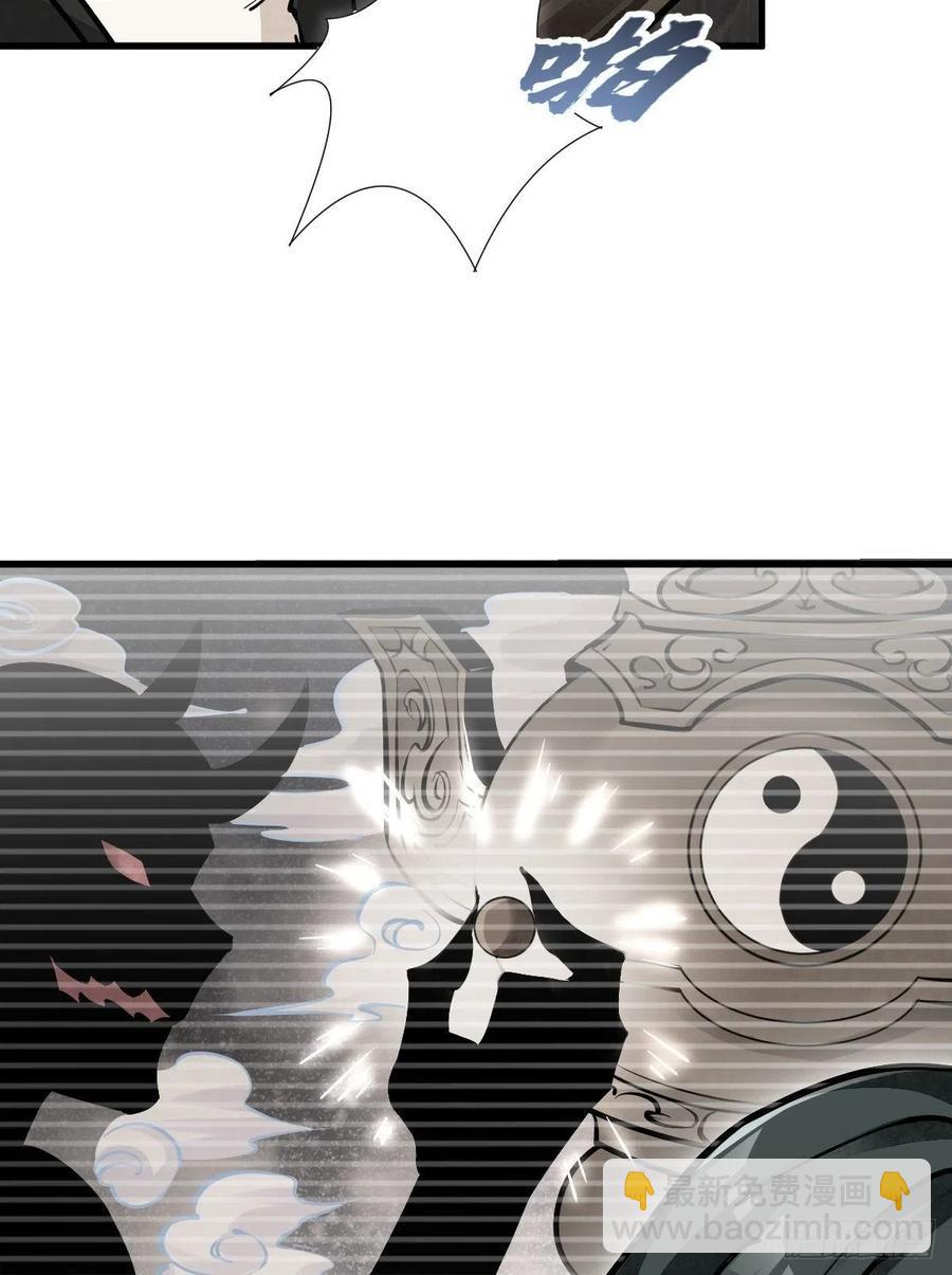 爛柯棋緣 - 第83話 - 6