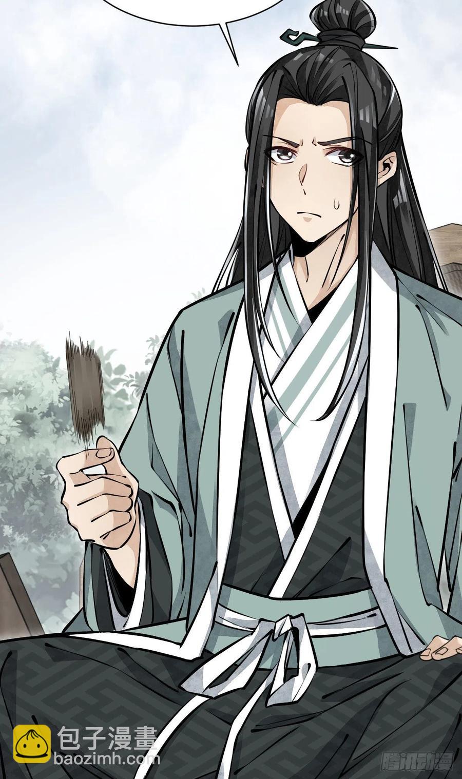 爛柯棋緣 - 第83話 - 2