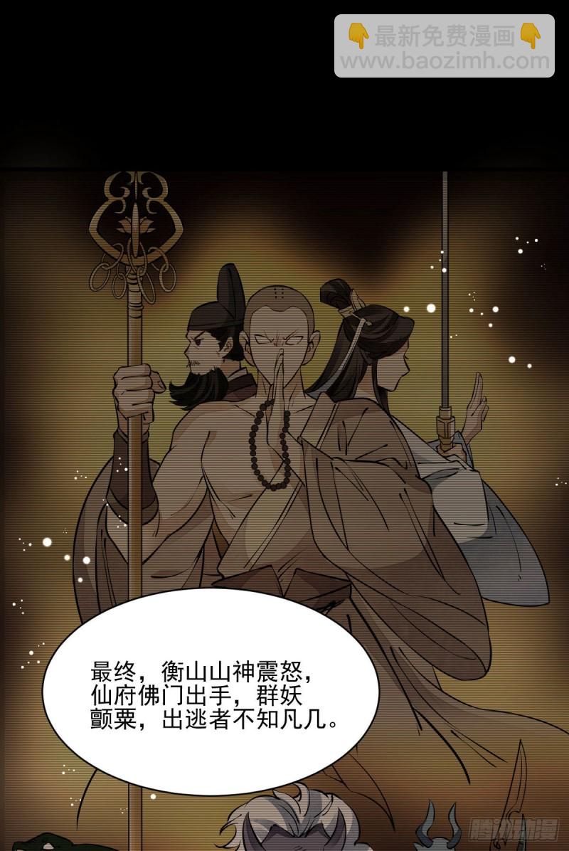 爛柯棋緣 - 第85話 - 1