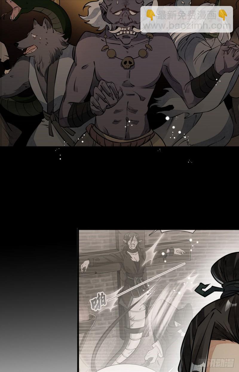 爛柯棋緣 - 第85話 - 2