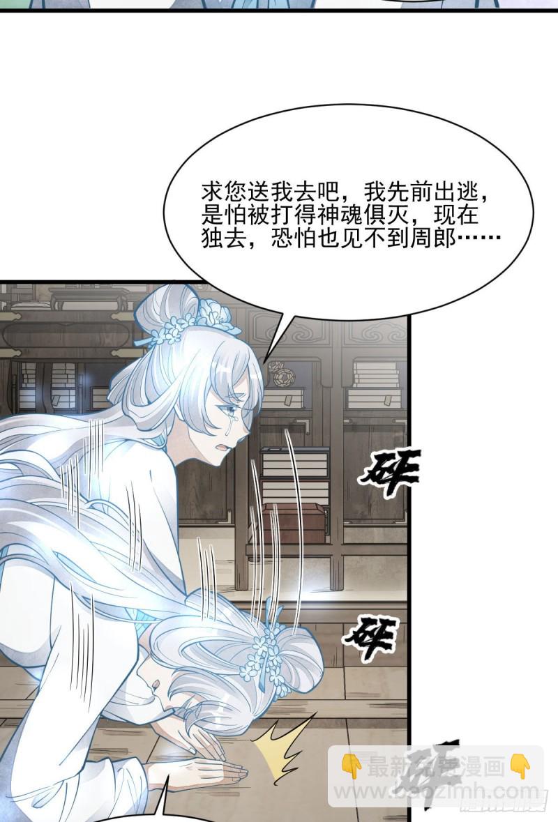 爛柯棋緣 - 第85話 - 5