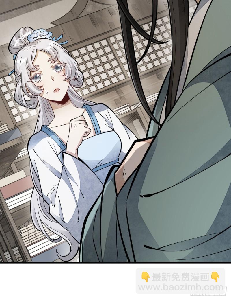 爛柯棋緣 - 第85話 - 4