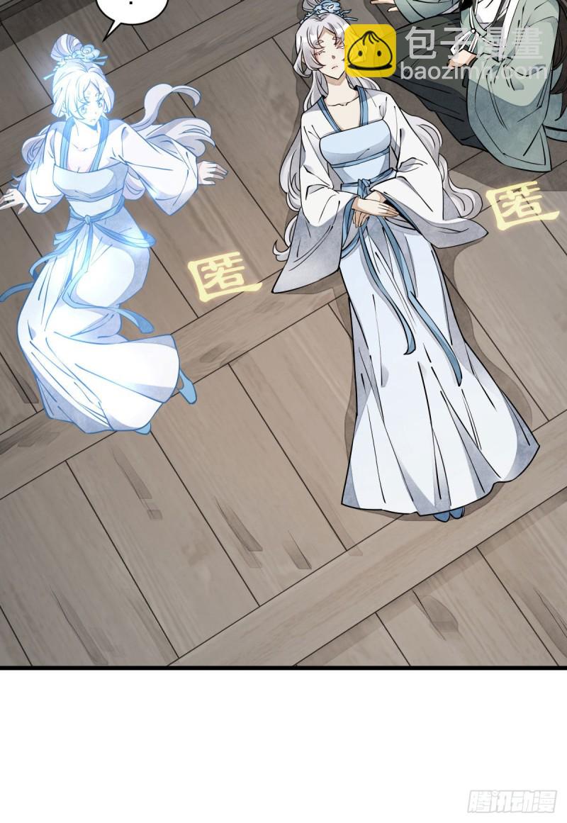 爛柯棋緣 - 第85話 - 5