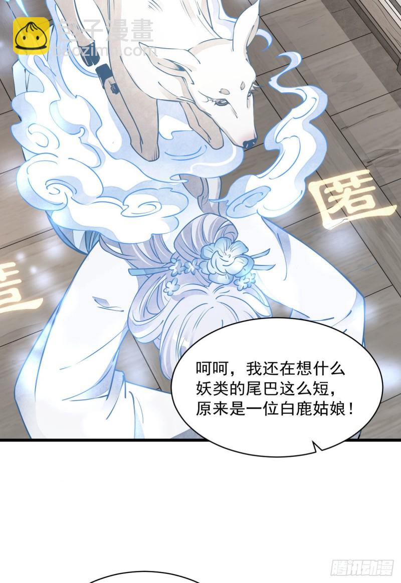 爛柯棋緣 - 第85話 - 2